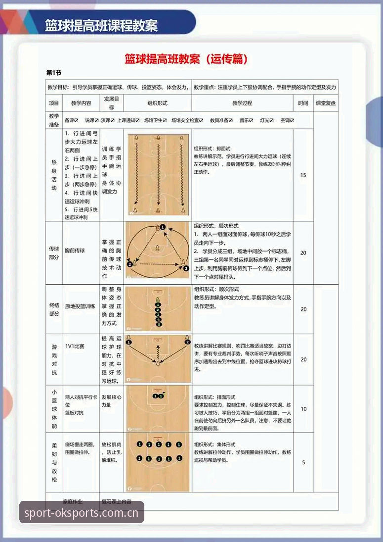 OK体育下载常见问题实用指南：新手必看的关键技巧