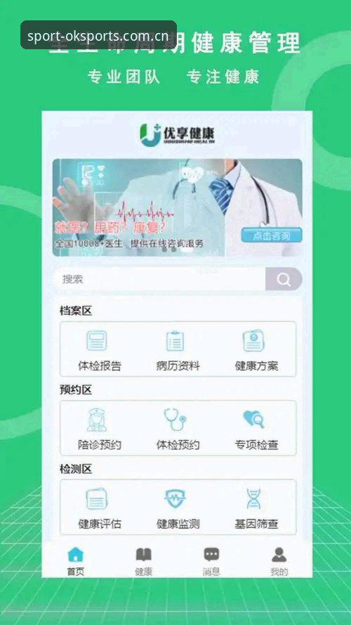 OK体育安卓版手机版全面评测：一个老用户的真实使用体验报告