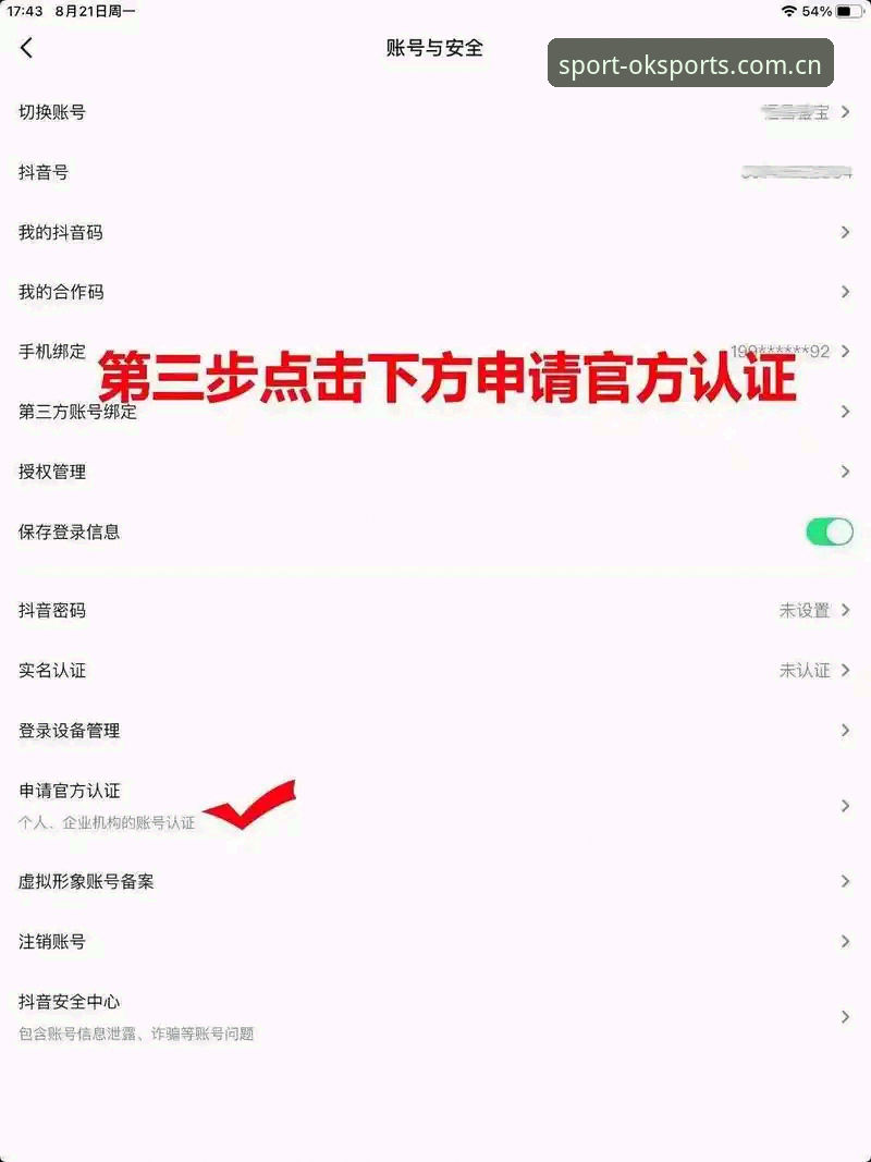 OK体育怎么注册 OK体育平台注册操作教程:5分钟掌握2025最新版账号开通方法